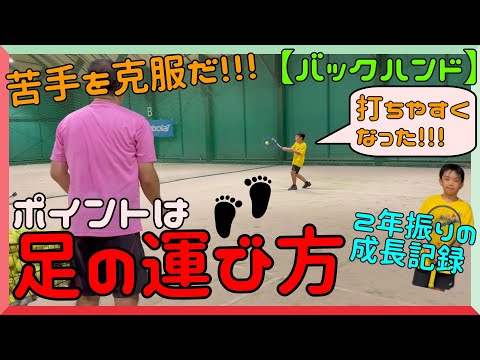 【バックハンド】１からやり始めたい方の超おすすめ基礎練習