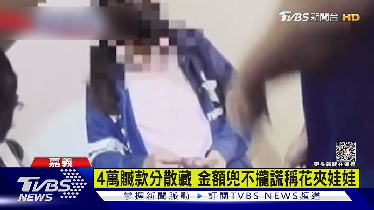 偷麵店4萬多元貨款　女竊賊拿錢丟包分散藏仍被警尋獲