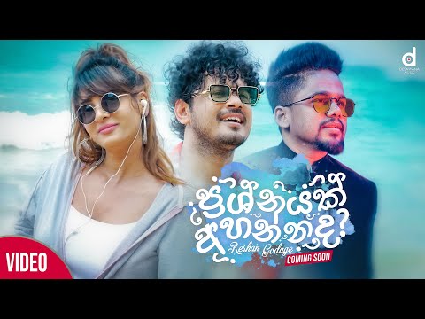 Prashnayak Ahannada (ප්‍රශ්නයක් අහන්නද​) - Reshan Godage (Official Music Video Trailer)