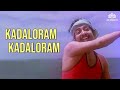 Kadaloram Kadaloram Ananda Ragam Movie Songs K J Yesudas S Janaki