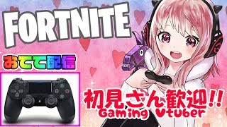 【フォートナイト】Vtuberの手元配信 !! 初見さん大歓迎!! 【Fortnite】