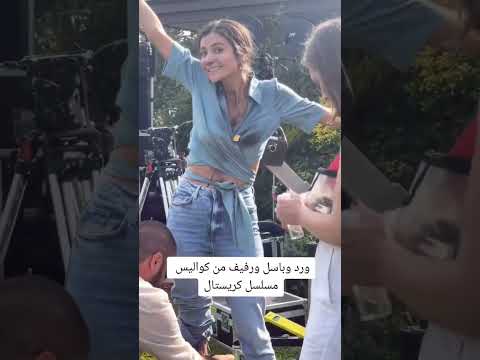 ورد وباسل من كواليس مسلسل كريستال #كريستال #shorts #محمود_نصر