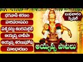 కార్తీక మాసం స్పెషల్ అయ్యప్ప స్వామి �