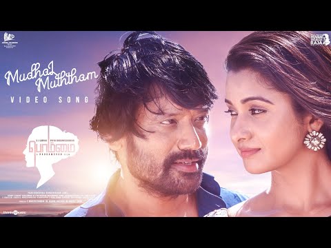 mudhal muththam song lyrics Thumbnail