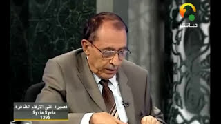 د. فاضل السامرائي - سورة الملك image