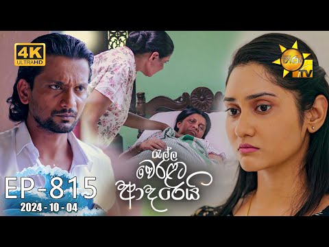Hiru TV