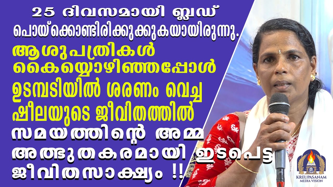 25 ദിവസമായി ബ്ലഡ് പൊയ്ക്കൊണ്ടിരിക്കുക്കുകയായിരുന്നു.ആശുപത്രികൾ