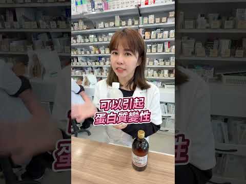 你知道這兩種酒精的用途分別是什麼嗎？ 95%酒精通常是用來⋯🤔 #三寶藥師 #酒精 #藥局 #消毒 #殺菌 #攝影 #實驗室 #冷知識