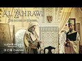 Documentary Film | al-Zahrawi (Albucasis) , Father of Surgery | by Islamweb