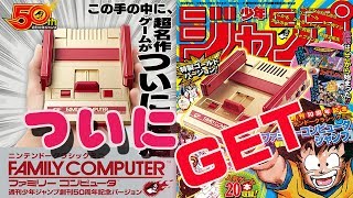 【ニンテンドークラシックミニ ファミリーコンピュータ】 週刊少年ジャンプ創刊50周年記念バージョン購入できましたｗｗ