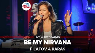 @filatovkaras - Be My Nirvana (LIVE @ Авторадио)