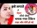 1 Days Challenge Super Skin Brightening After 1Use Visible Spotless Whitening Skin Glowing Skin