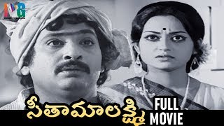 Seetha Mahalakshmi Telugu Full Movie HD  Chandra M