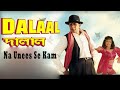 Na Unees Se Kam Film Dalaal