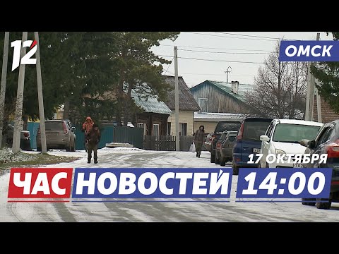 Дождь со снегом / Открылась экспозиция / Ремонт дорог. Новости Омска