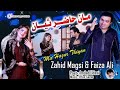 Man Hazur Thyan Zahid Magsi Faiza Ali Duet Song Zahid Magsi Official