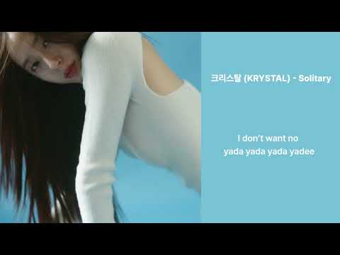 크리스탈 (KRYSTAL) - Solitary