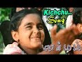 Varmam Varmam Songs Kichchu Thambulam Video Song Tamil Glamour Song Glamour Songs Anaka