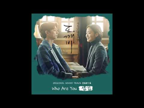 [INSTRUMENTAL] Sam Kim (샘김) – Who Are You [Goblin (도깨비) OST Part 6]