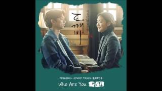 [INSTRUMENTAL] Sam Kim (샘김) – Who Are You [Goblin (도깨비) OST Part 6]