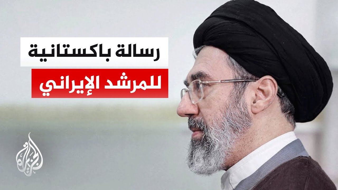 وزير الداخلية الباكستاني يوصل رسالة إلى المرشد الإيراني.. ماذا جاء فيها؟