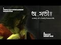 Asati A Story Of Lonely House Wife Bengali Short Film Part 1 Sumit Das