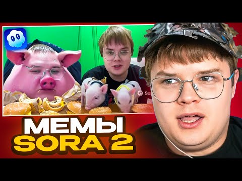 КАША СМОТРИТ СМЕШНЫЕ НЕЙРО ВИДЕО SORA 2 ОТ ПОДПИСЧИКОВ 🤣