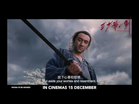 SWORD MASTER IN SG CINEMAS 15 DECEMBER 2016