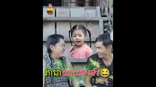 តាជាយាយទទេរ (ភាគ១)
