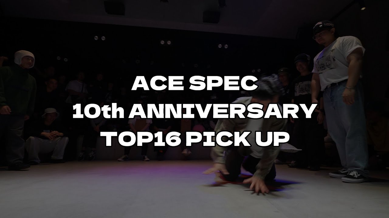 エースぺ10thアニバ BEST16 Pick Up