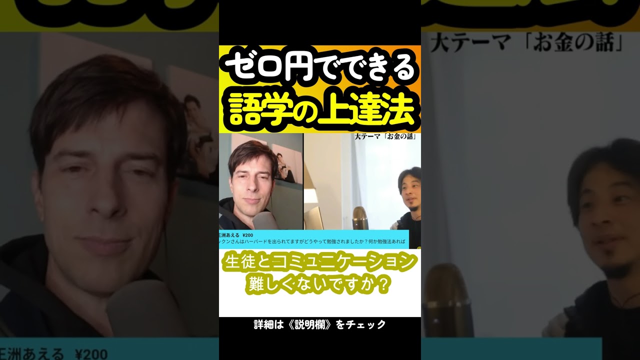 【パックン】外国語勉強しながらお金がもらえる