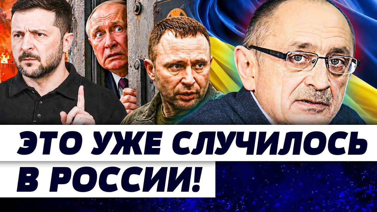 💥 🚨МОРОЗОВ ОШАРАШИЛ! «ПУТИН ХОХОТАЛ КАК САТАНА» — В КРЕМЛЕ ТВОРИЛОСЬ НЕВЕ?