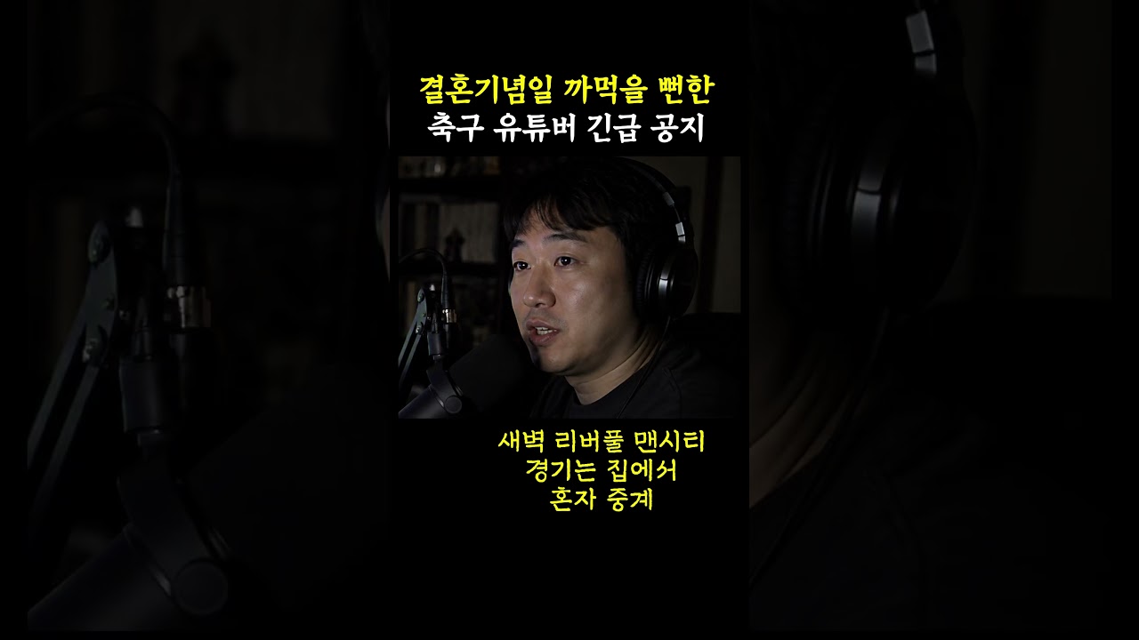 축구 유튜버 근황