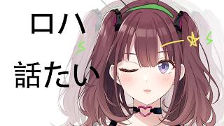 夢中になっちゃう  [にじさんじ/イロハ]