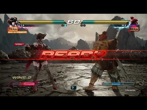 # 26 Tekken 7 Eliza VS Akuma