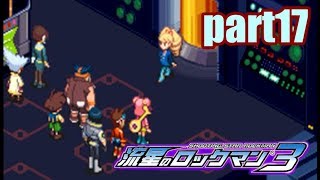 【実況】電波世界を救え!!【流星のロックマン3REDJOKER】part17