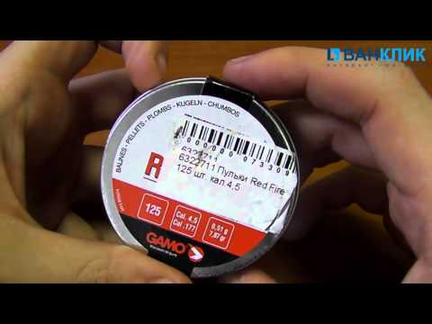 Кульки Gamo Red Fire 125 шт. кал. 4.5 6322711
