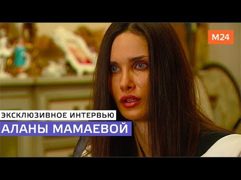 Жена футболиста Мамаева рассказала, как изменилась ее жизнь после задержания мужа - Москва 24