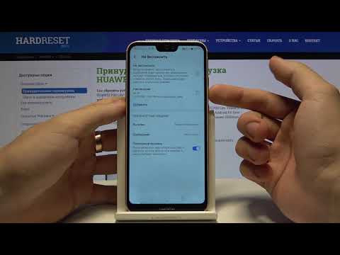 Бесшумный режим на Huawei P20 Lite / Как влючить режим "Не беспокоить" на Huawei P20 Lite?