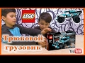 Конструктор LEGO Technic Трюковой грузовик (42059) LEGO 42059 - відео