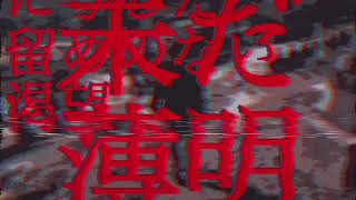 - 【結月ゆかり】薄明【オリジナル】