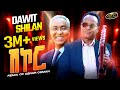 ሽኮር Dawit Ghebresenbet Shilan Remix Of Abrar Osman Shikor New Eritrean Music 2025