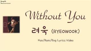 [Han/Rom/Eng]Without You - 려욱 (RYEOWOOK) Lyrics Video