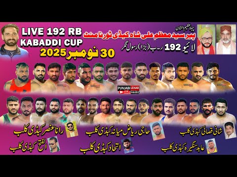 🔴[Live] 192 RB Rasool Nagar FSD Kabaddi Cup |6 Top Club | Semi Final & Final Match | 30-11-2025