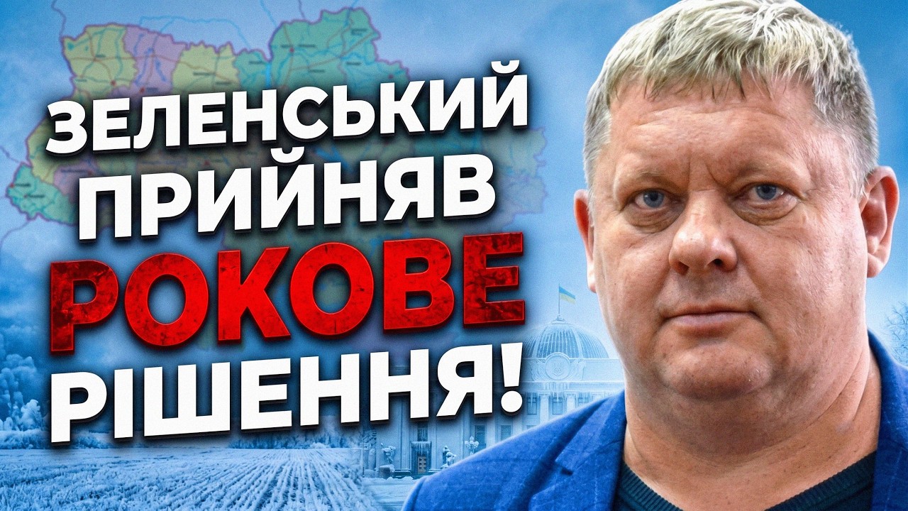😱 Зеленський зробив ШОКУЮЧУ заяву про зиму! Що насправді приховує Банкова? /