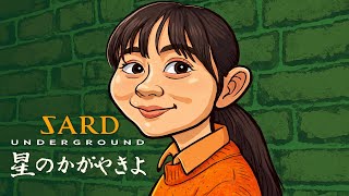 Download lagu 星のかがやきよ / ZARD SummerPop Style:J-RePOP もう一つの世界 mp3 Download lagu 星のかがやきよ / ZARD SummerPop Style:J-RePOP もう一つの世界 mp3