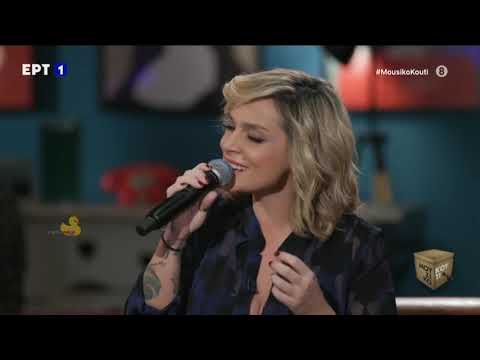 Δώδεκα παρά - Ελεωνόρα Ζουγανέλη