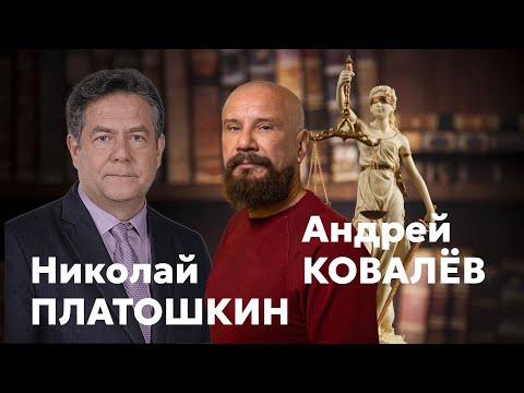 ПлатошкиН КовалёВ: колбаса, налоги, судьи, джинсы, выборы...