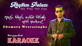 athuru siduru chamara weerasinghe karaoke Rhythm P