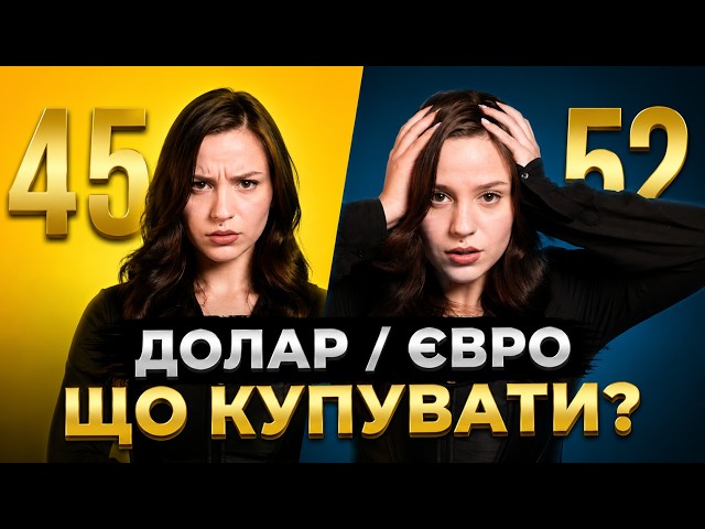 Курс валют у липні. Що сталося з обмінниками? Банкір попереджає, як не втратити гроші